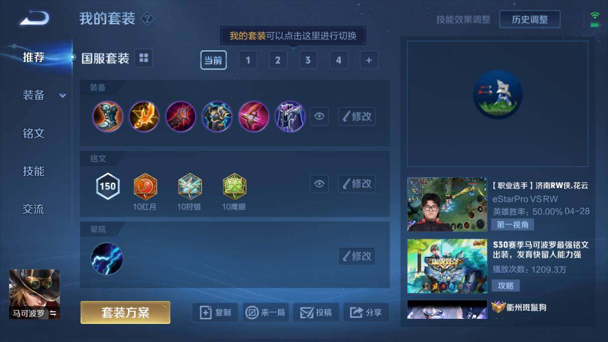 WZQM3143869王者荣耀账号详情图8 WZQM3143869王者荣耀账号详情图8