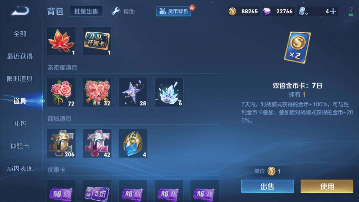 WZQM3137403王者荣耀账号详情图5 WZQM3137403王者荣耀账号详情图5
