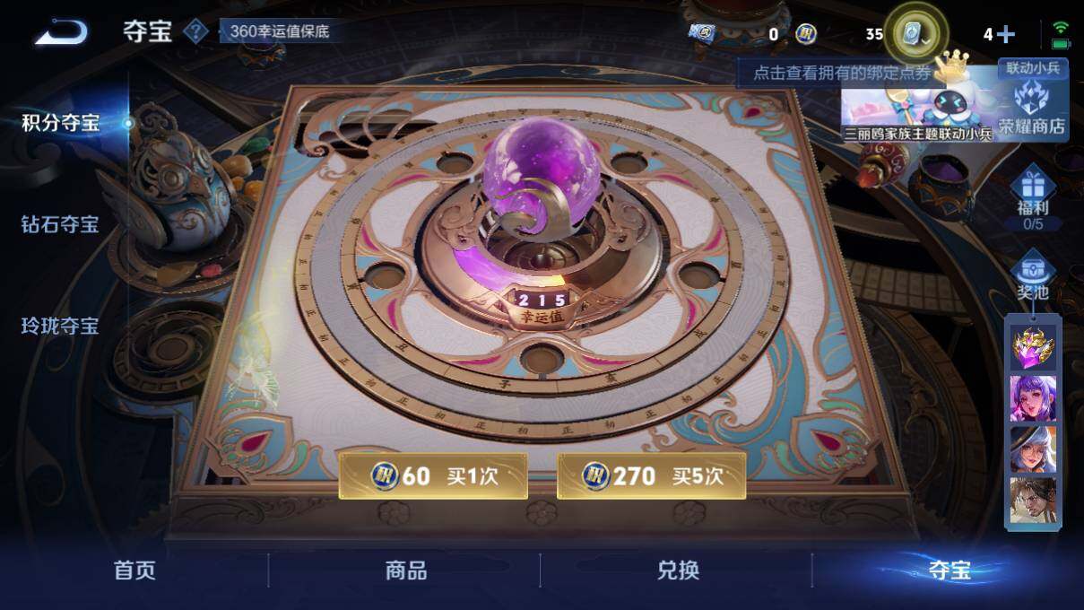 WZQM3137403王者荣耀账号详情图6 WZQM3137403王者荣耀账号详情图6
