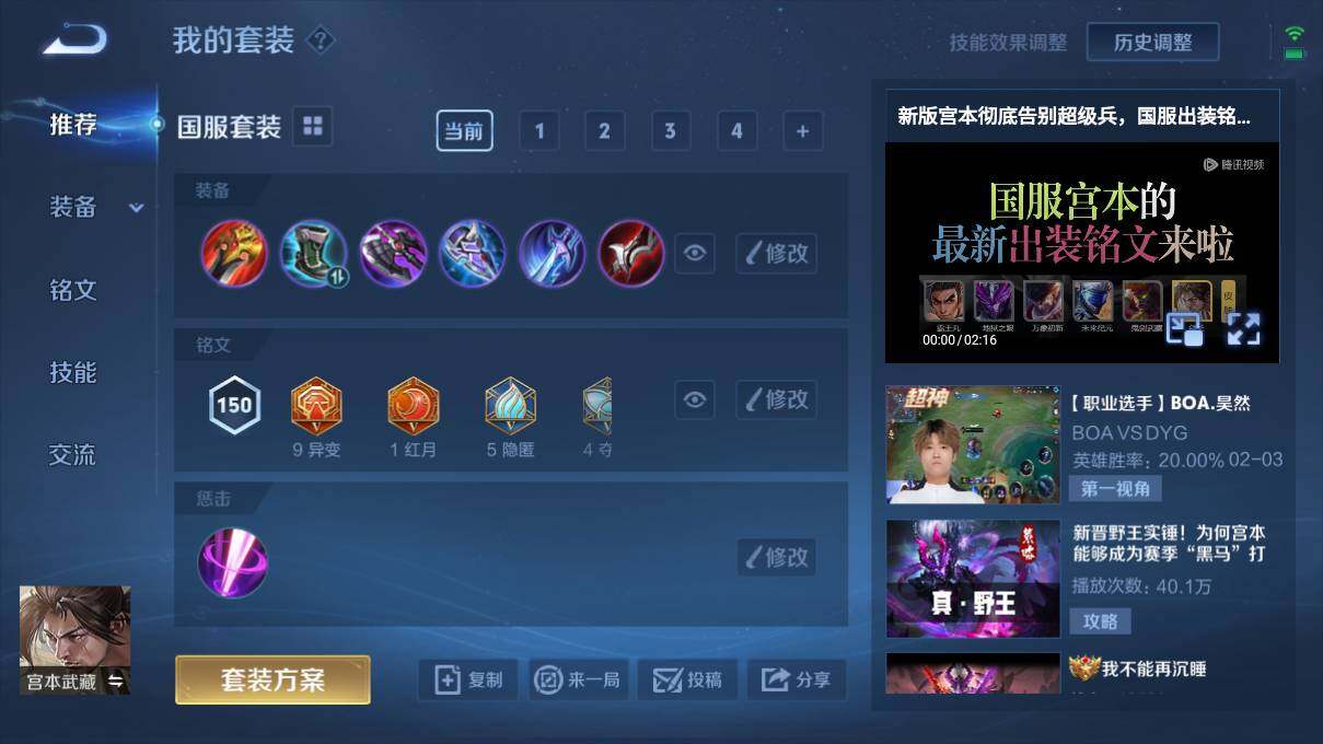 WZQM3137403王者荣耀账号详情图8 WZQM3137403王者荣耀账号详情图8