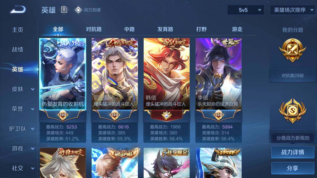 WZQM3143861王者荣耀账号详情图2