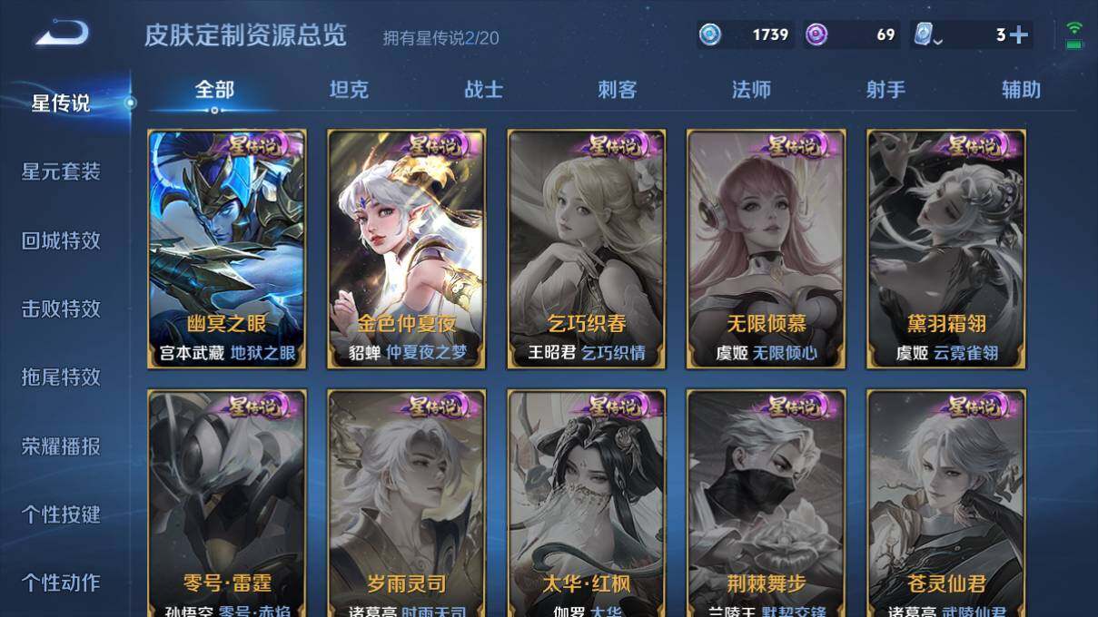 WZQM3143861王者荣耀账号详情图4