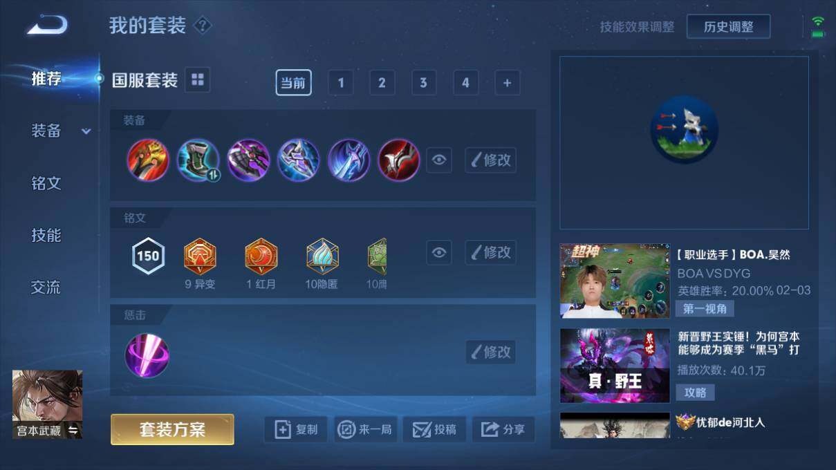 WZQM3143861王者荣耀账号详情图5