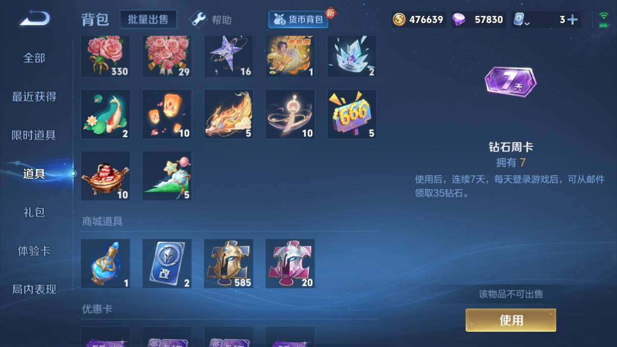 WZQM3143861王者荣耀账号详情图6
