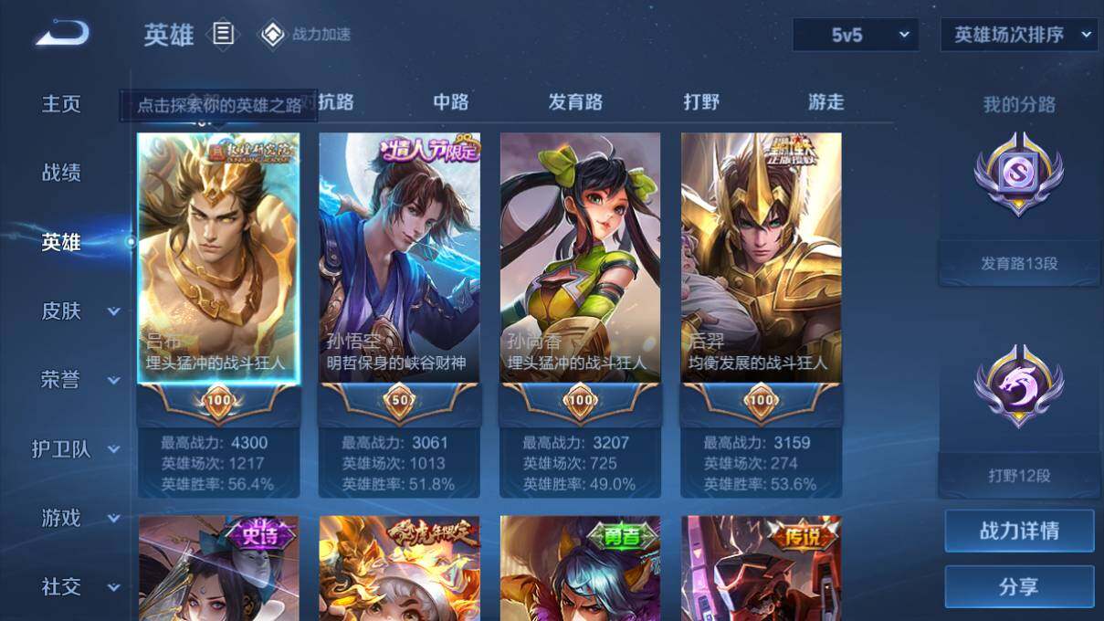 WZQM3137418王者荣耀账号详情图2 WZQM3137418王者荣耀账号详情图2