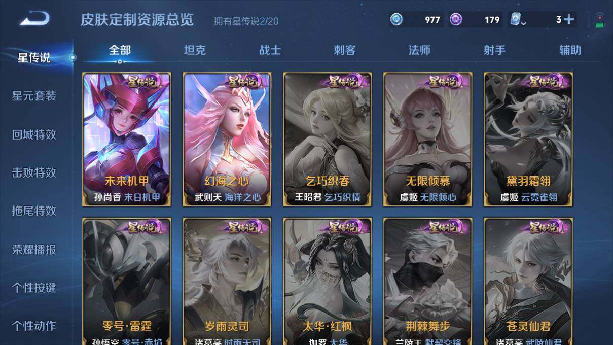 WZQM3137418王者荣耀账号详情图4 WZQM3137418王者荣耀账号详情图4