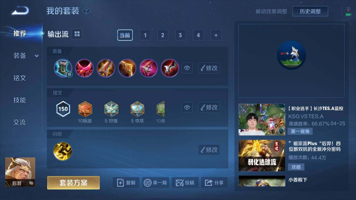 WZQM3137418王者荣耀账号详情图5 WZQM3137418王者荣耀账号详情图5