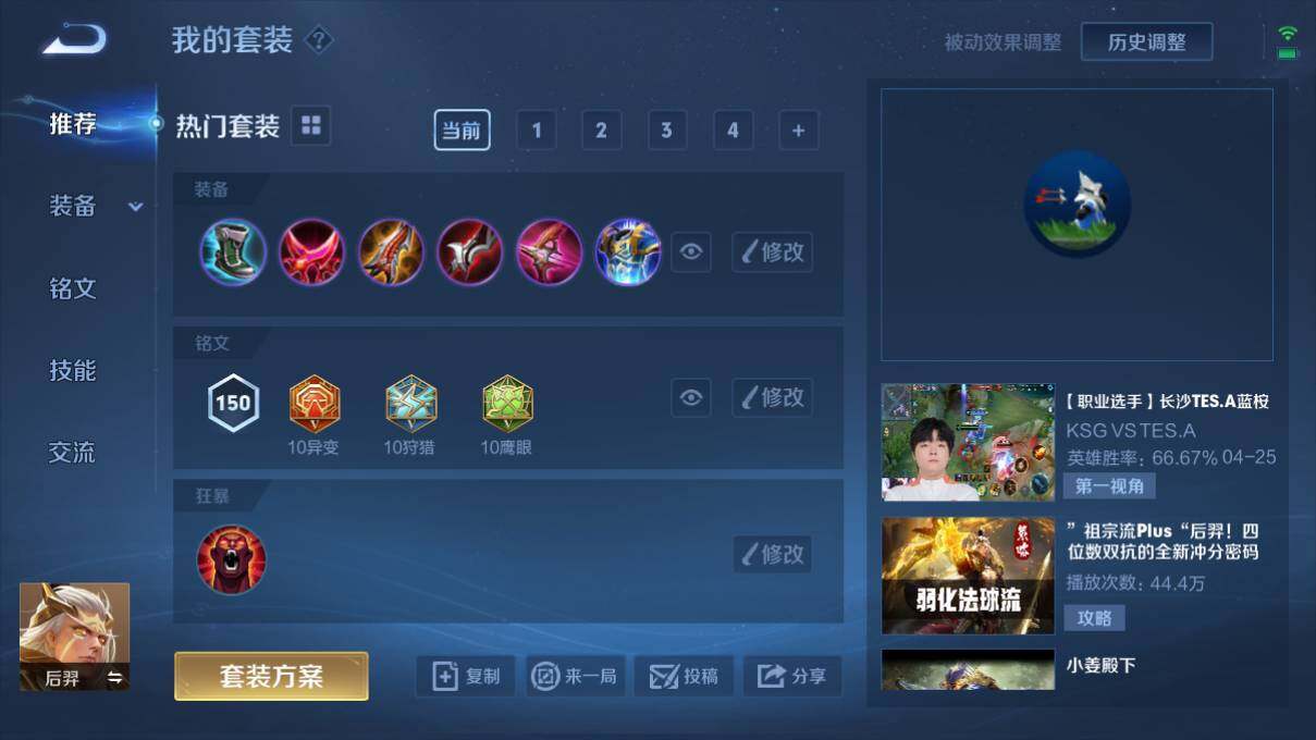 WZQM3137436王者荣耀账号详情图5 WZQM3137436王者荣耀账号详情图5