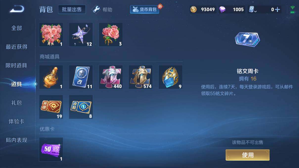 WZQM3137436王者荣耀账号详情图7 WZQM3137436王者荣耀账号详情图7