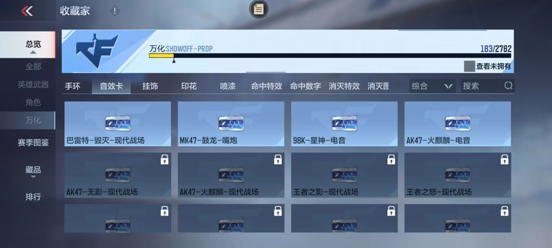 CFMEY327438枪战王者账号详情图3 CFMEY327438枪战王者账号详情图3