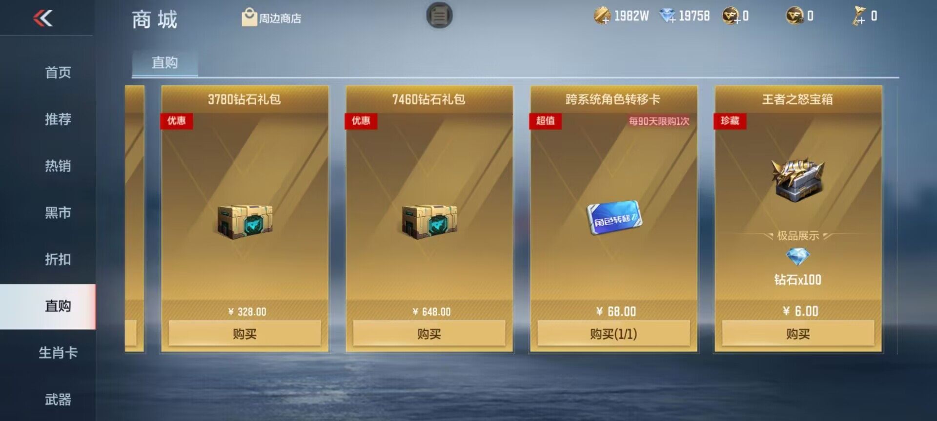 CFMEY327438枪战王者账号详情图10 CFMEY327438枪战王者账号详情图10