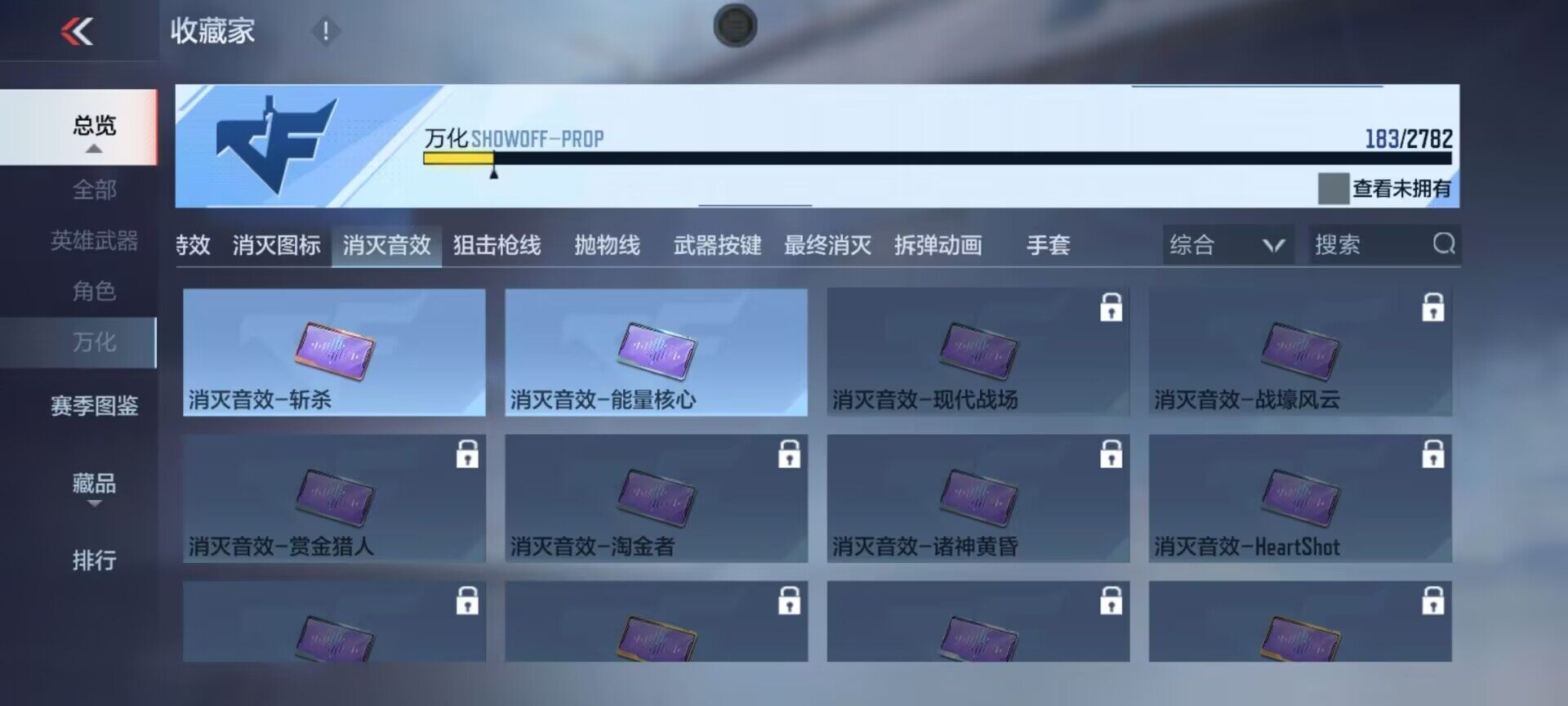CFMEY327438枪战王者账号详情图13 CFMEY327438枪战王者账号详情图13