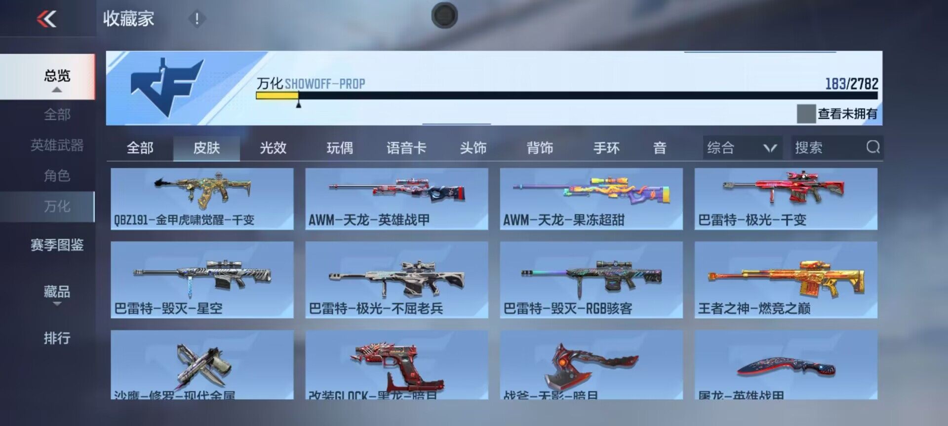 CFMEY327438枪战王者账号详情图15 CFMEY327438枪战王者账号详情图15