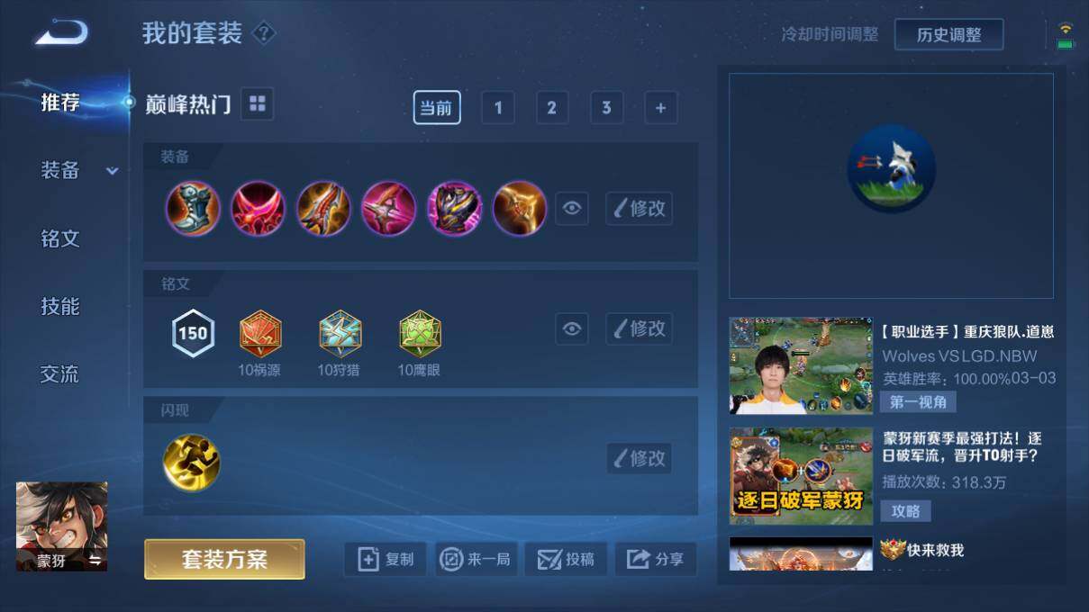WZQM3137438王者荣耀账号详情图5 WZQM3137438王者荣耀账号详情图5