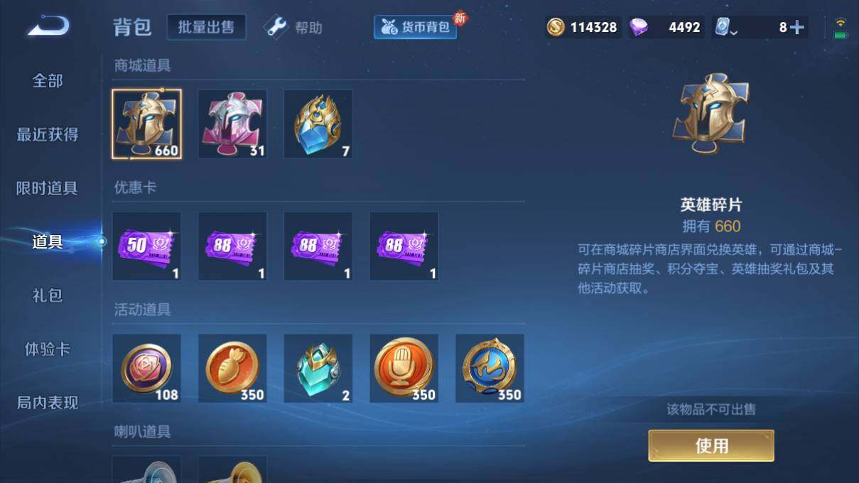 WZQM3137438王者荣耀账号详情图6 WZQM3137438王者荣耀账号详情图6