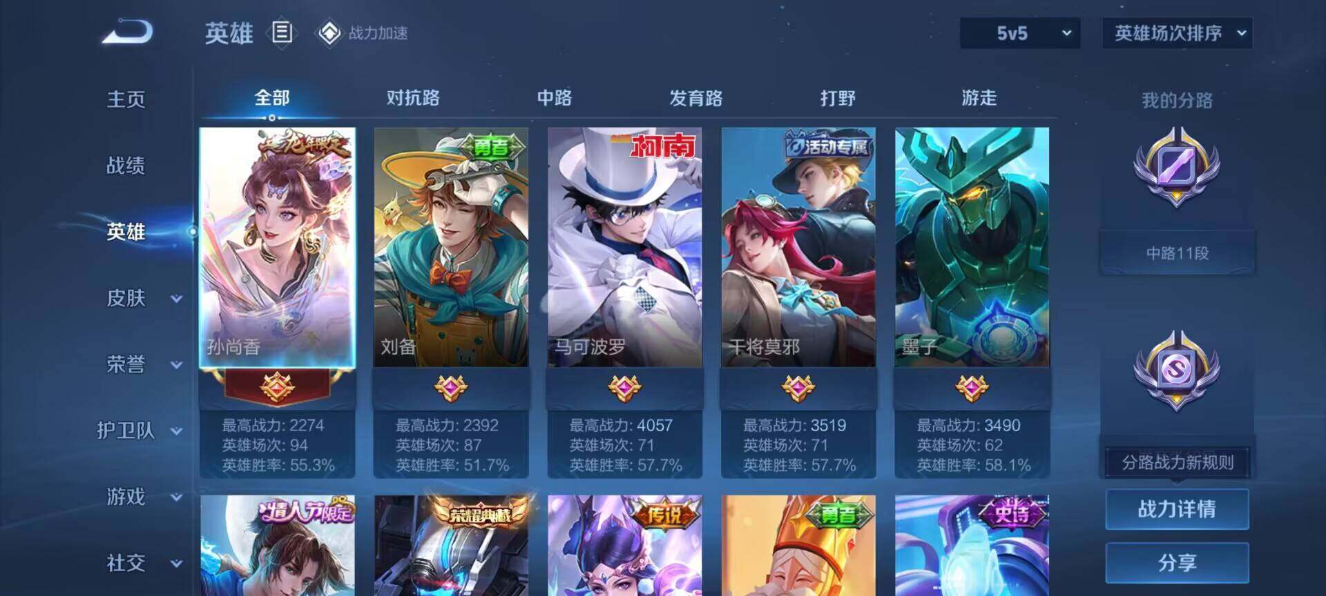 WZEY3135553王者荣耀账号详情图11 WZEY3135553王者荣耀账号详情图11