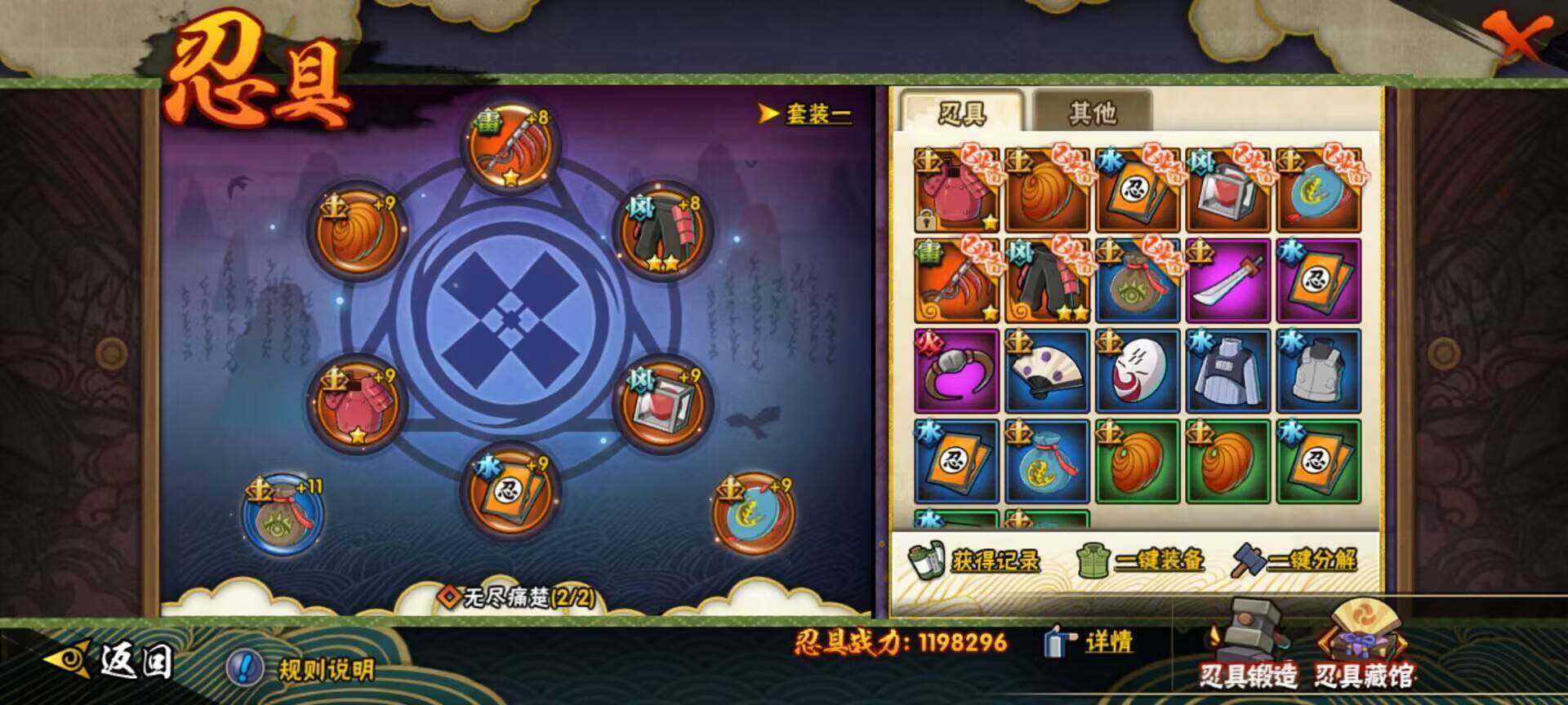 HYEY39242火影忍者账号详情图6 HYEY39242火影忍者账号详情图6