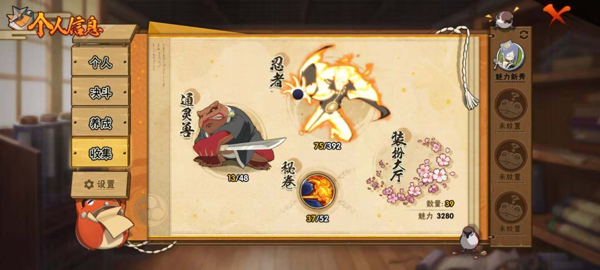 HYEY39242火影忍者账号详情图17 HYEY39242火影忍者账号详情图17