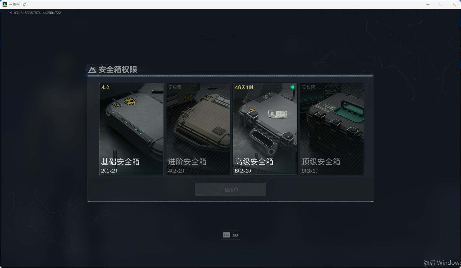 SJZEY34393三角洲行动账号详情图2 SJZEY34393三角洲行动账号详情图2
