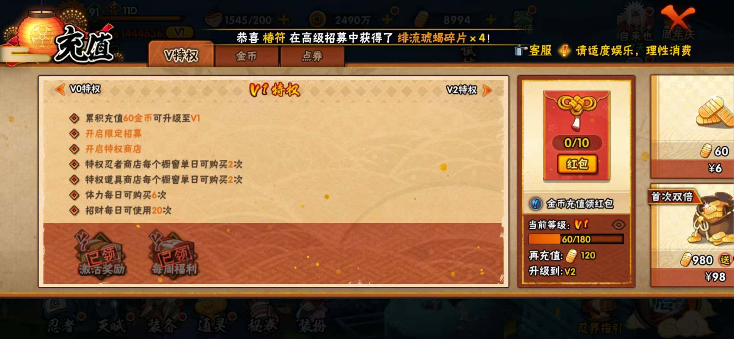 HYEY39243火影忍者账号详情图3 HYEY39243火影忍者账号详情图3