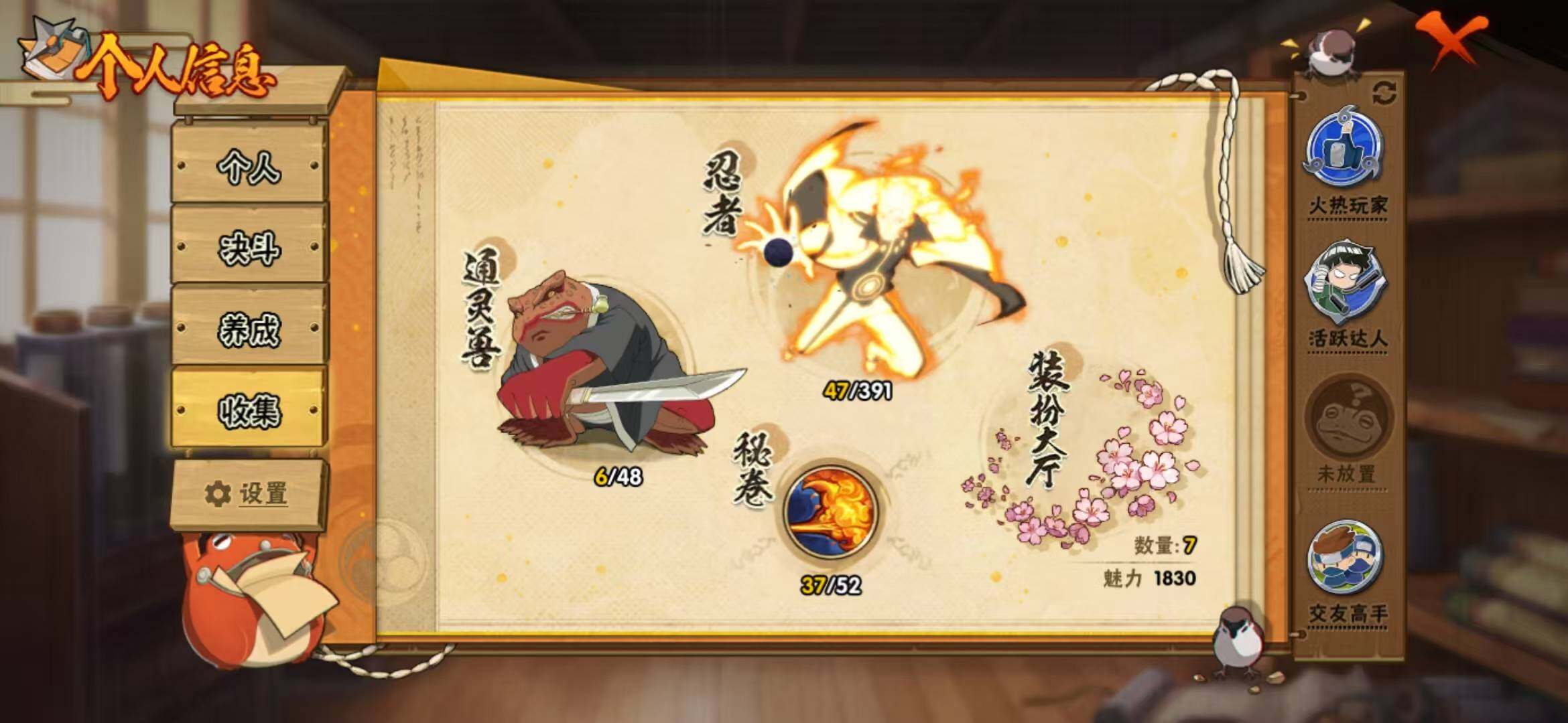HYEY39243火影忍者账号详情图12 HYEY39243火影忍者账号详情图12
