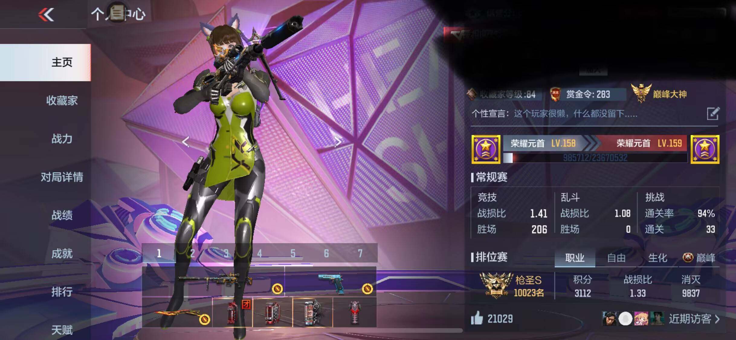 CFMEY327349枪战王者账号详情图3 CFMEY327349枪战王者账号详情图3