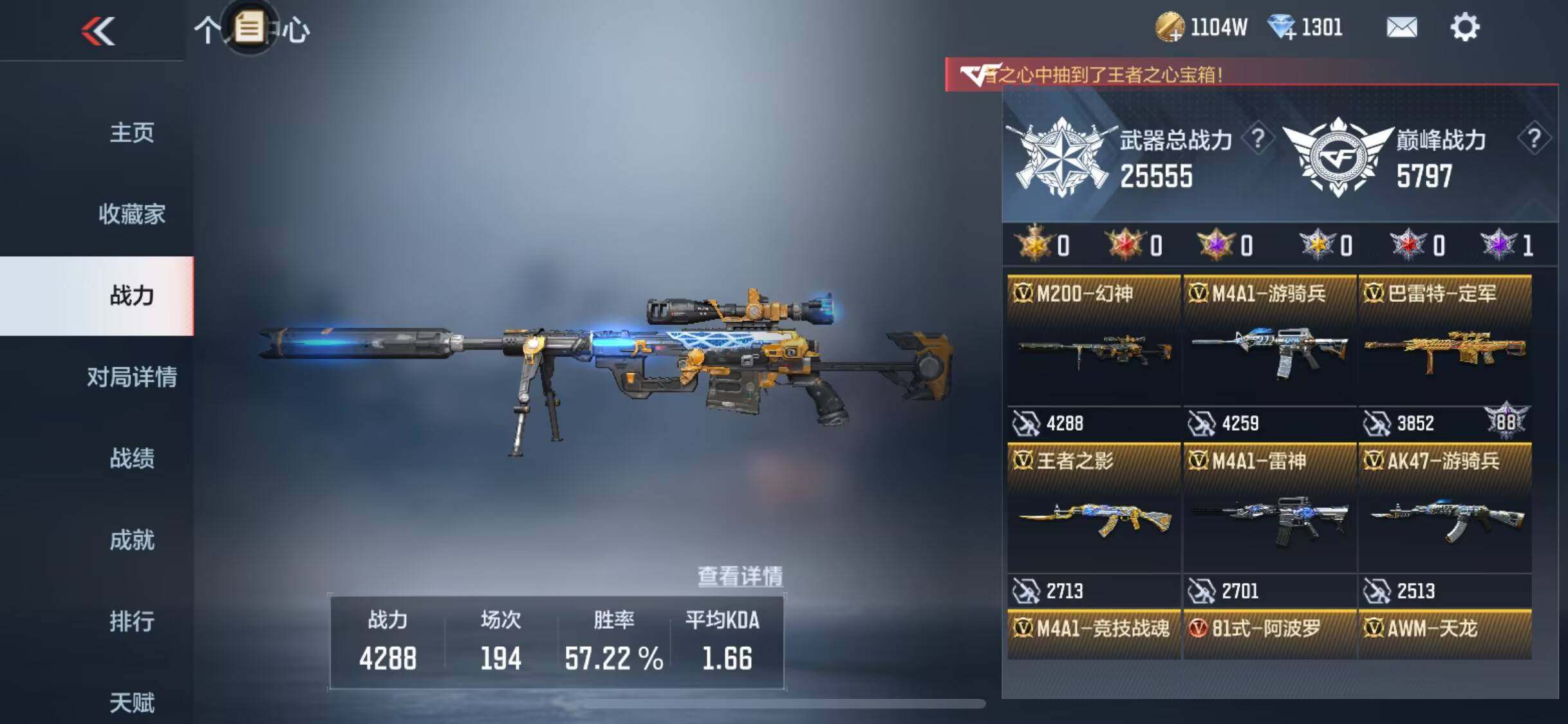 CFMEY327349枪战王者账号详情图4 CFMEY327349枪战王者账号详情图4