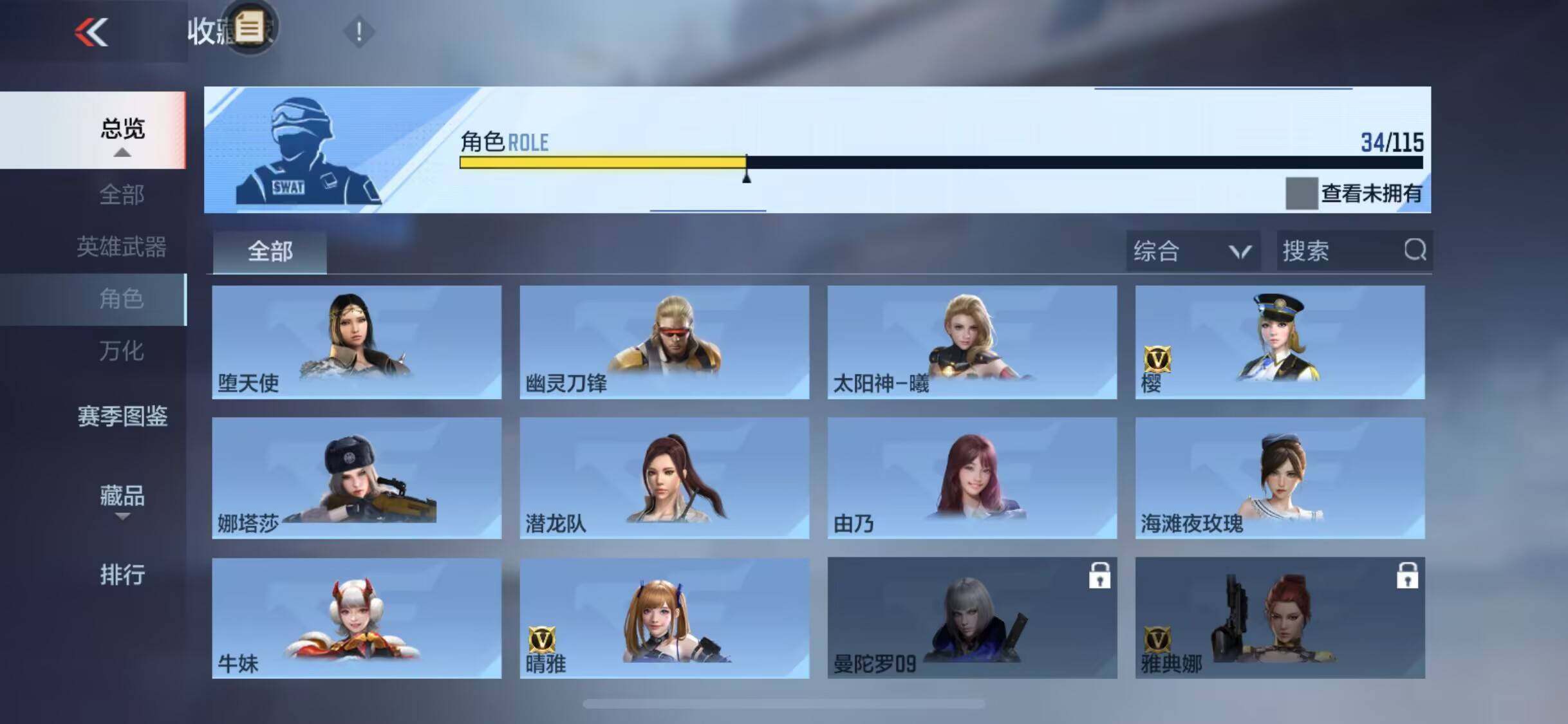 CFMEY327349枪战王者账号详情图7 CFMEY327349枪战王者账号详情图7