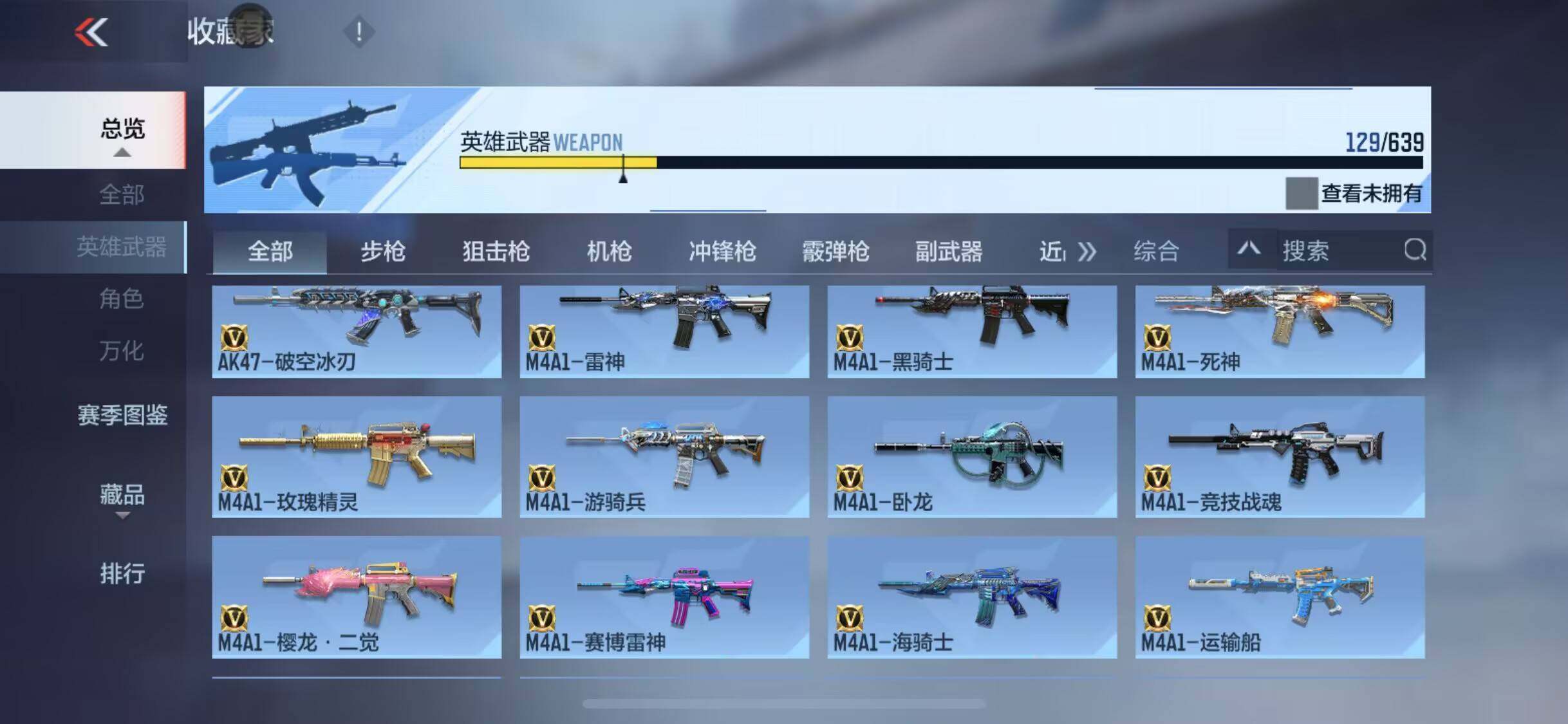 CFMEY327349枪战王者账号详情图11 CFMEY327349枪战王者账号详情图11