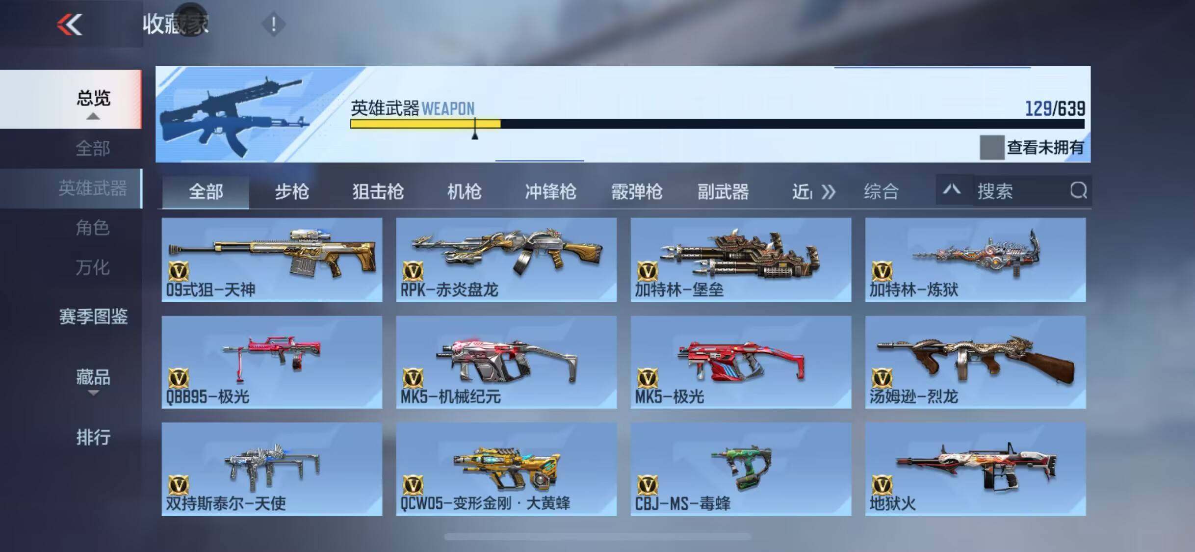 CFMEY327349枪战王者账号详情图13 CFMEY327349枪战王者账号详情图13