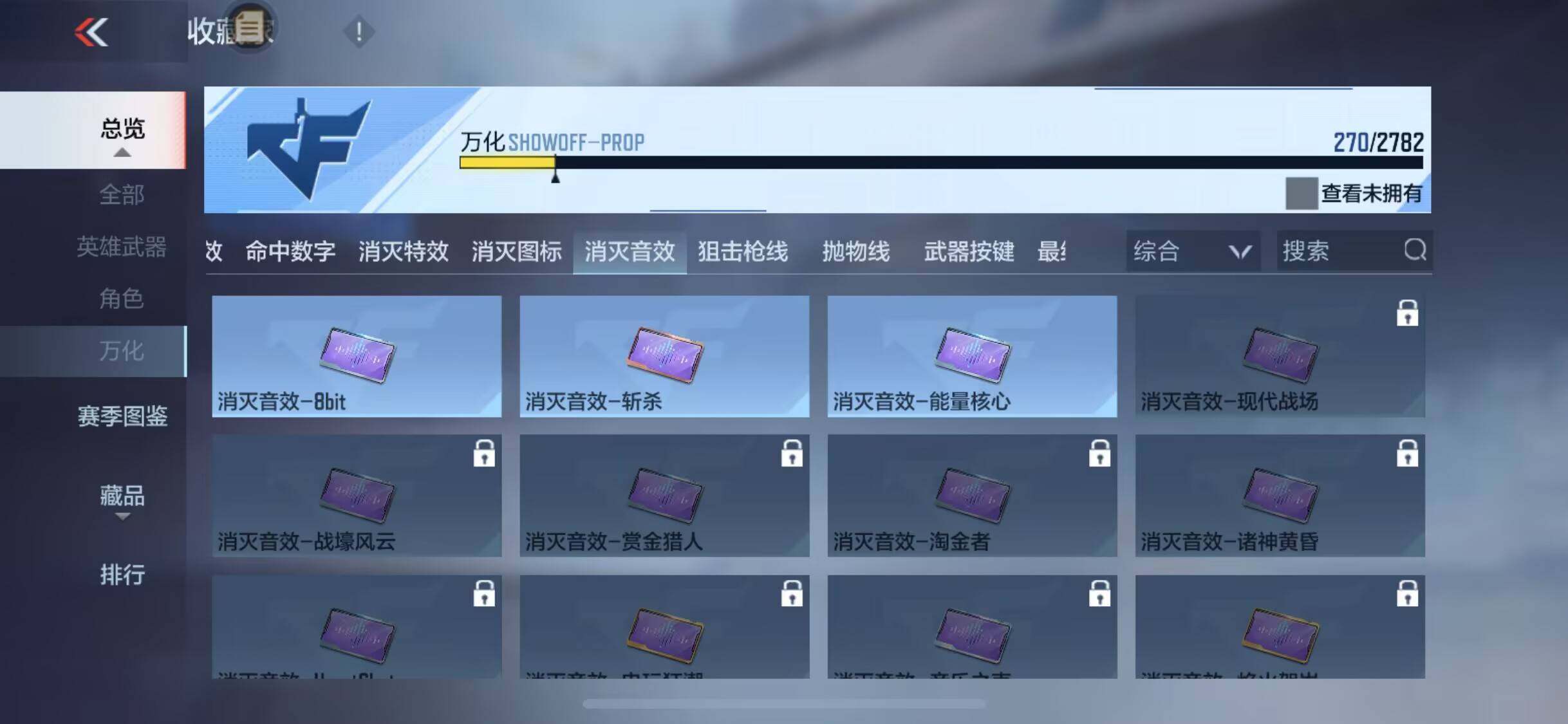 CFMEY327349枪战王者账号详情图14 CFMEY327349枪战王者账号详情图14