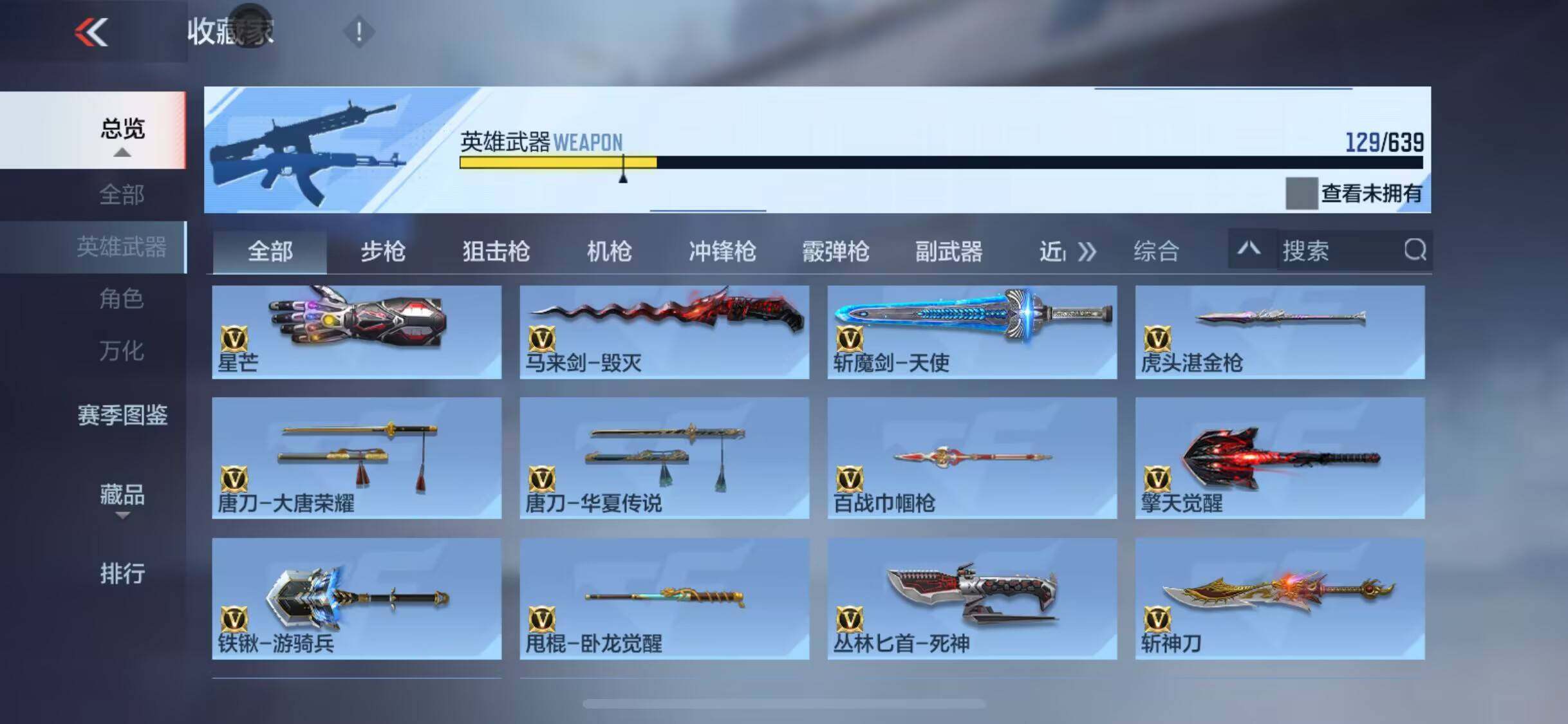 CFMEY327349枪战王者账号详情图15 CFMEY327349枪战王者账号详情图15