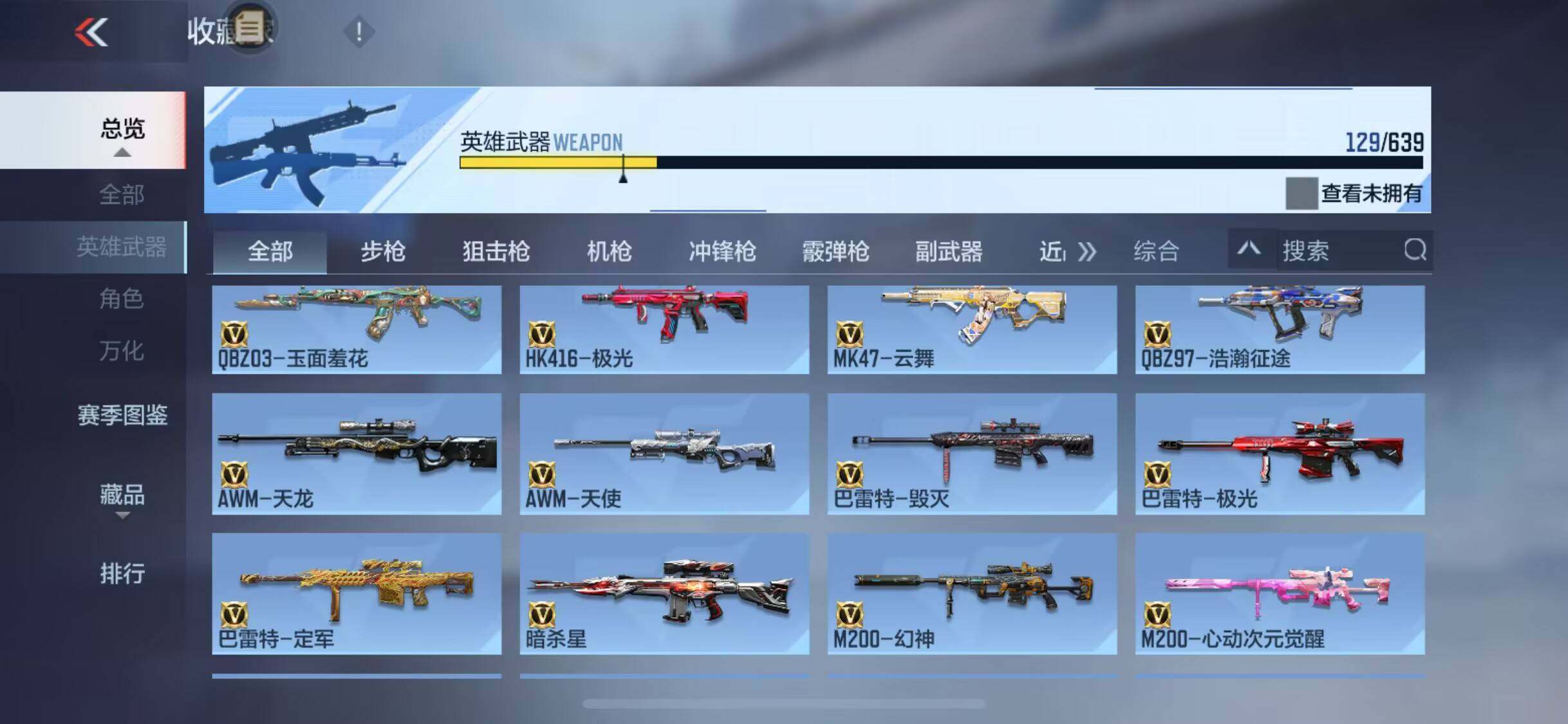 CFMEY327349枪战王者账号详情图16 CFMEY327349枪战王者账号详情图16