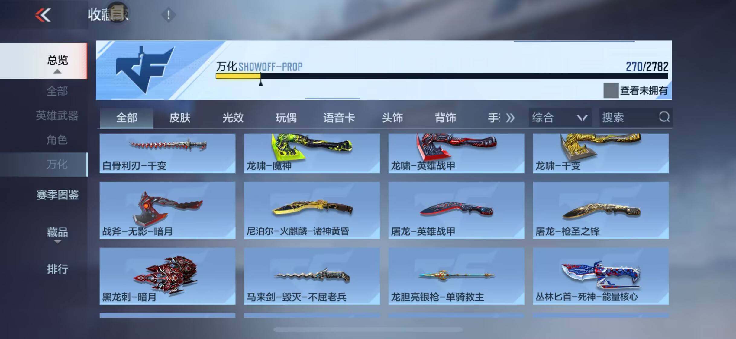 CFMEY327349枪战王者账号详情图18 CFMEY327349枪战王者账号详情图18