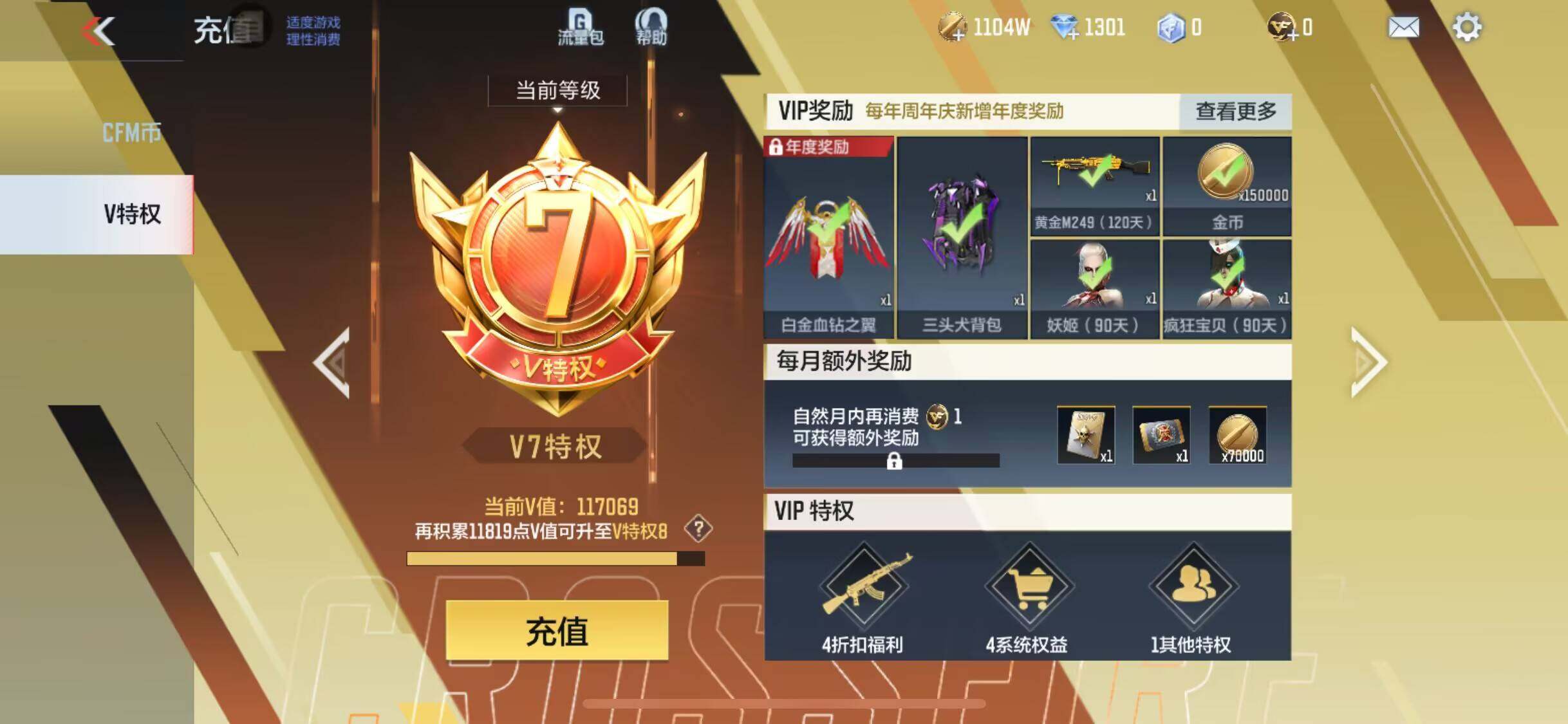 CFMEY327349枪战王者账号详情图22 CFMEY327349枪战王者账号详情图22