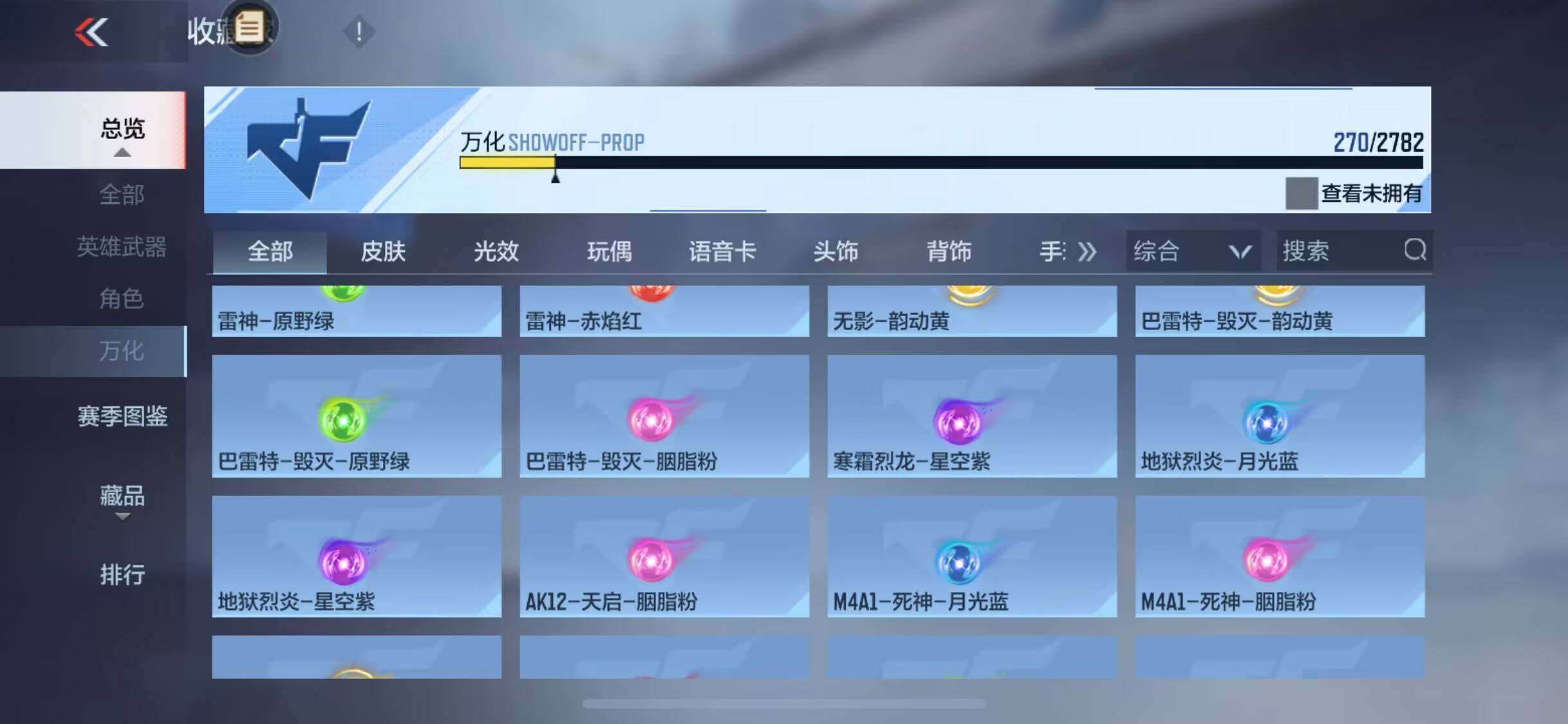 CFMEY327349枪战王者账号详情图25 CFMEY327349枪战王者账号详情图25