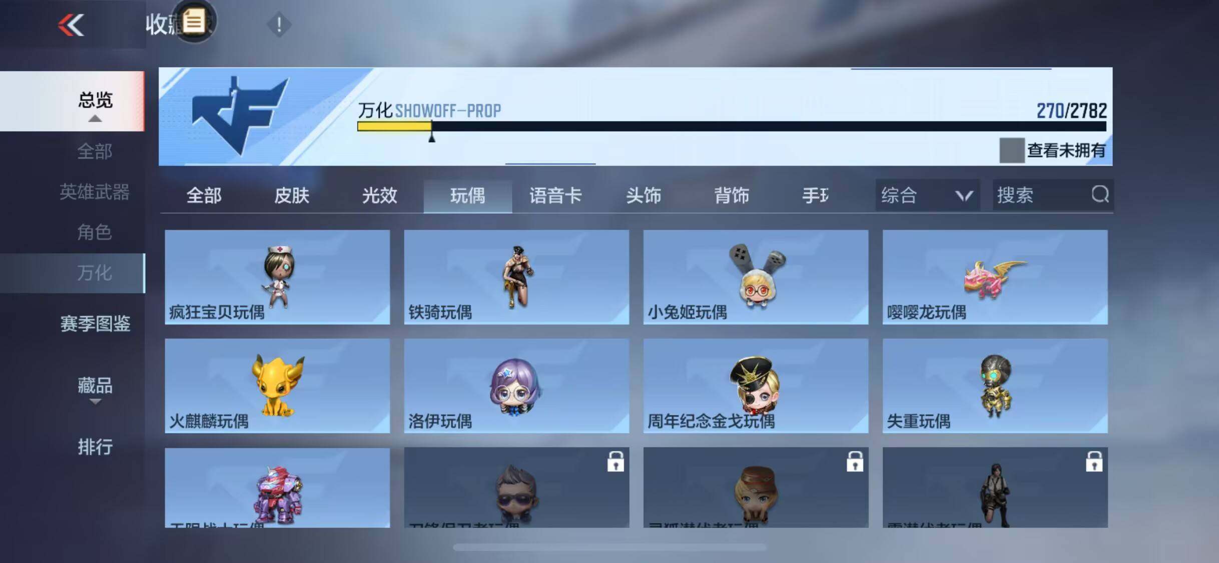 CFMEY327349枪战王者账号详情图28 CFMEY327349枪战王者账号详情图28