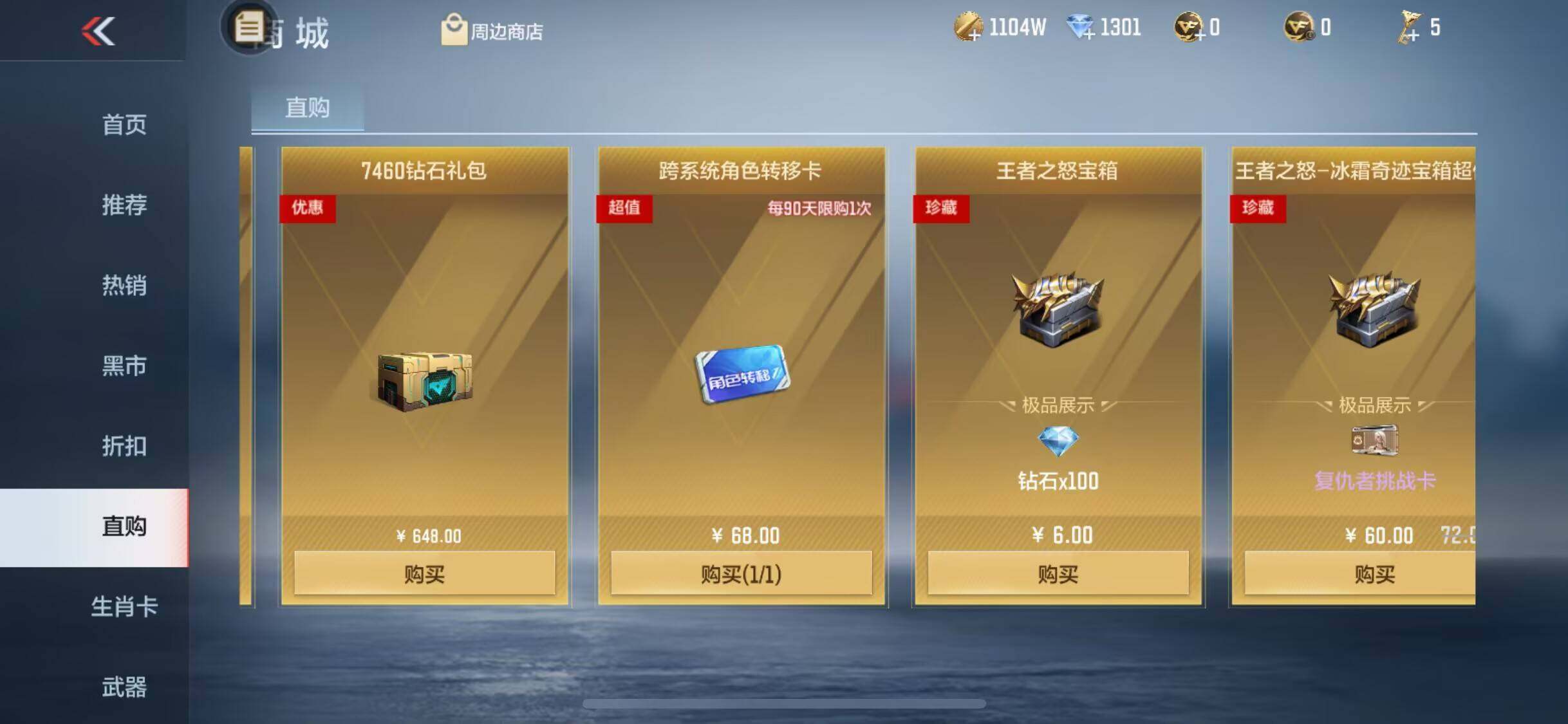 CFMEY327349枪战王者账号详情图32 CFMEY327349枪战王者账号详情图32
