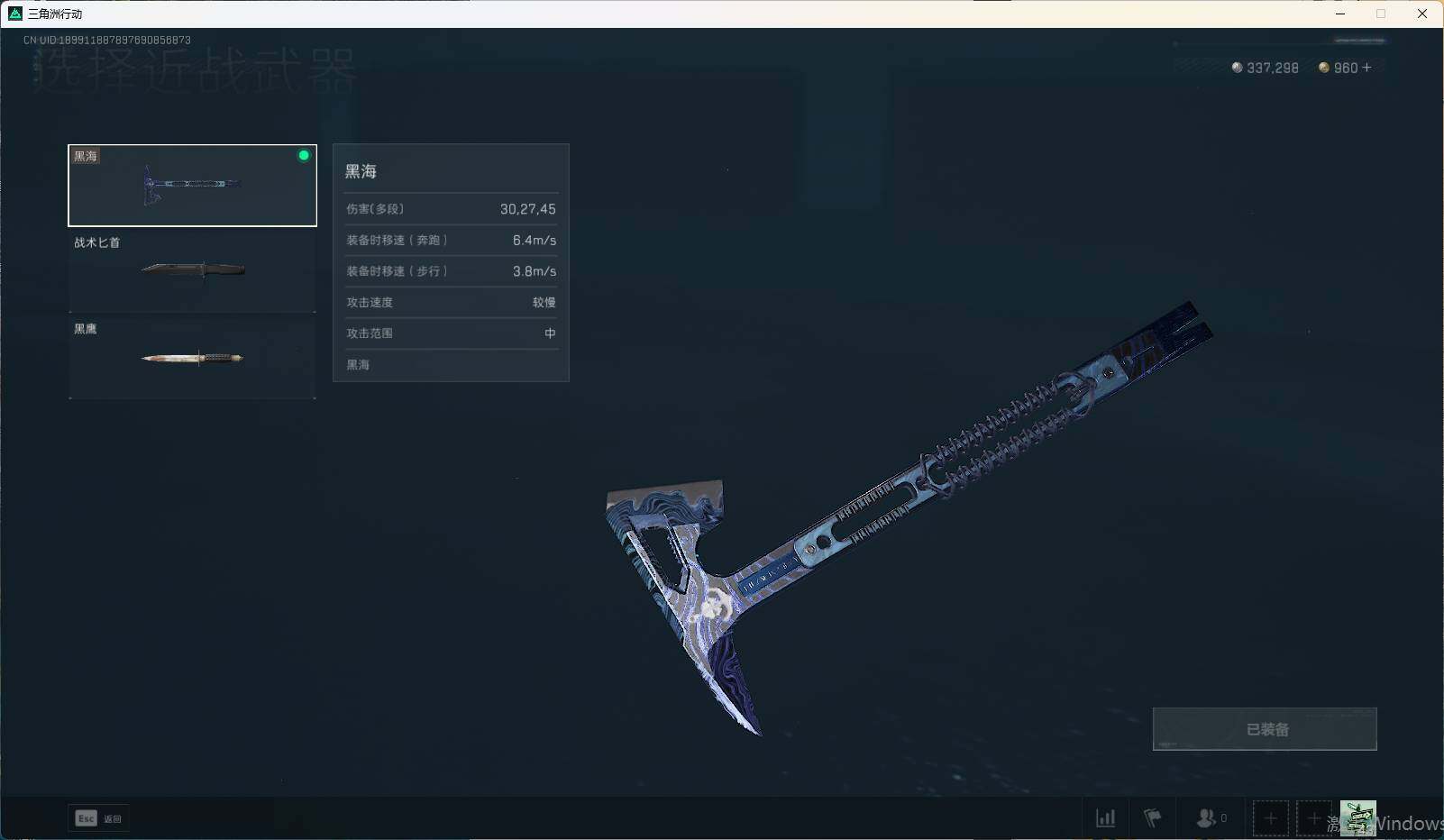 SJZEY34394三角洲行动账号详情图4 SJZEY34394三角洲行动账号详情图4