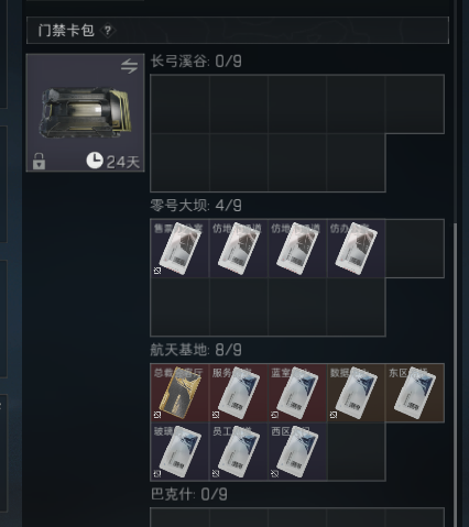 SJZEY34394三角洲行动账号详情图15 SJZEY34394三角洲行动账号详情图15