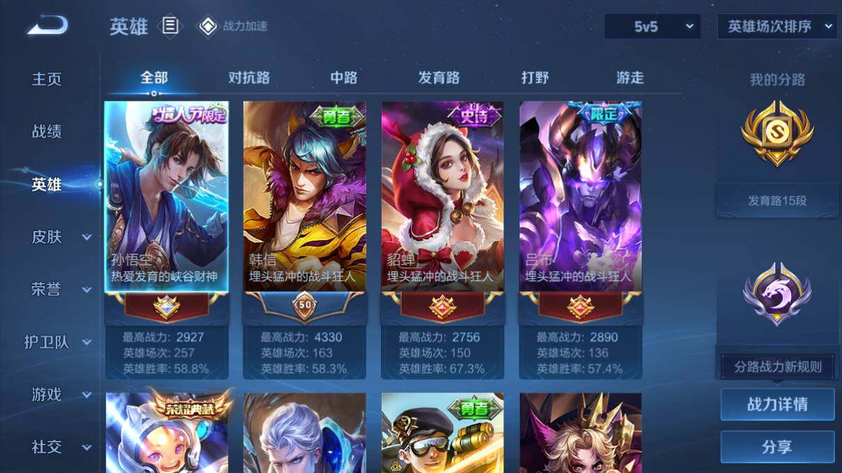 WZQM3138322王者荣耀账号详情图2 WZQM3138322王者荣耀账号详情图2