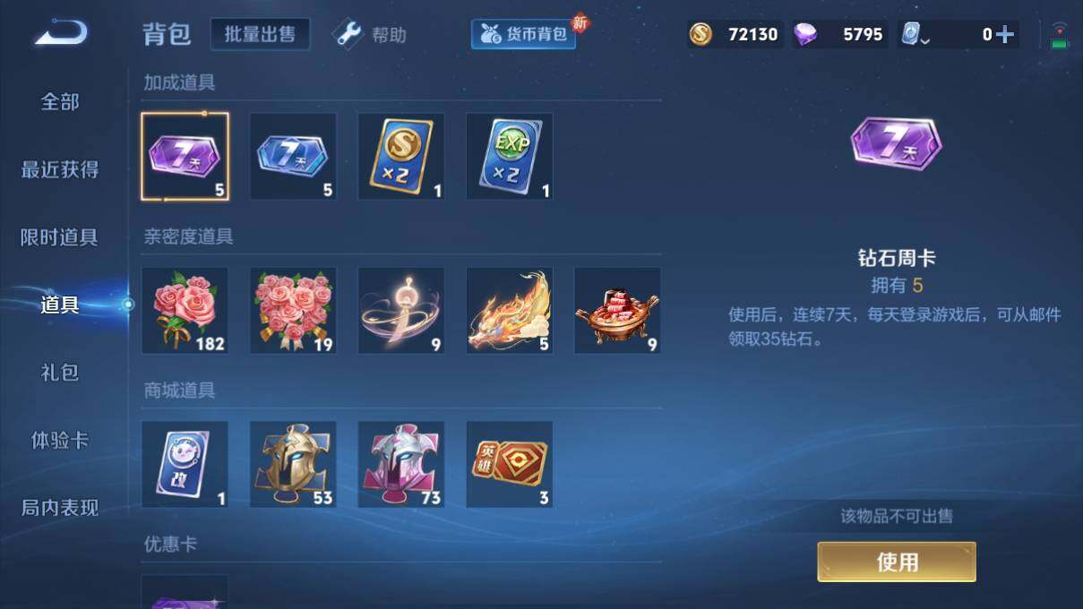 WZQM3138322王者荣耀账号详情图5 WZQM3138322王者荣耀账号详情图5