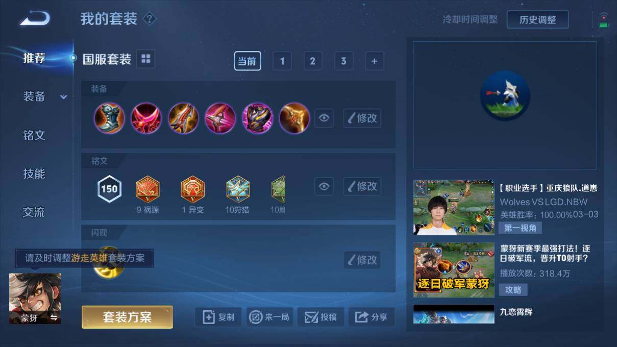WZQM3138322王者荣耀账号详情图6 WZQM3138322王者荣耀账号详情图6