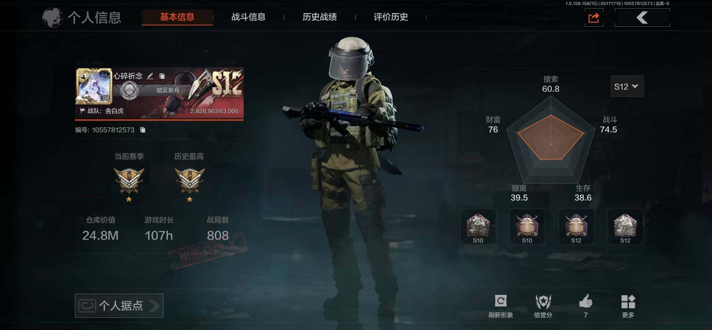 暗区突围账号安卓QQ零零零843527
安卓q区不可二次，仓库价值24.8m，科恩币10237550
【大金】：金狮子，