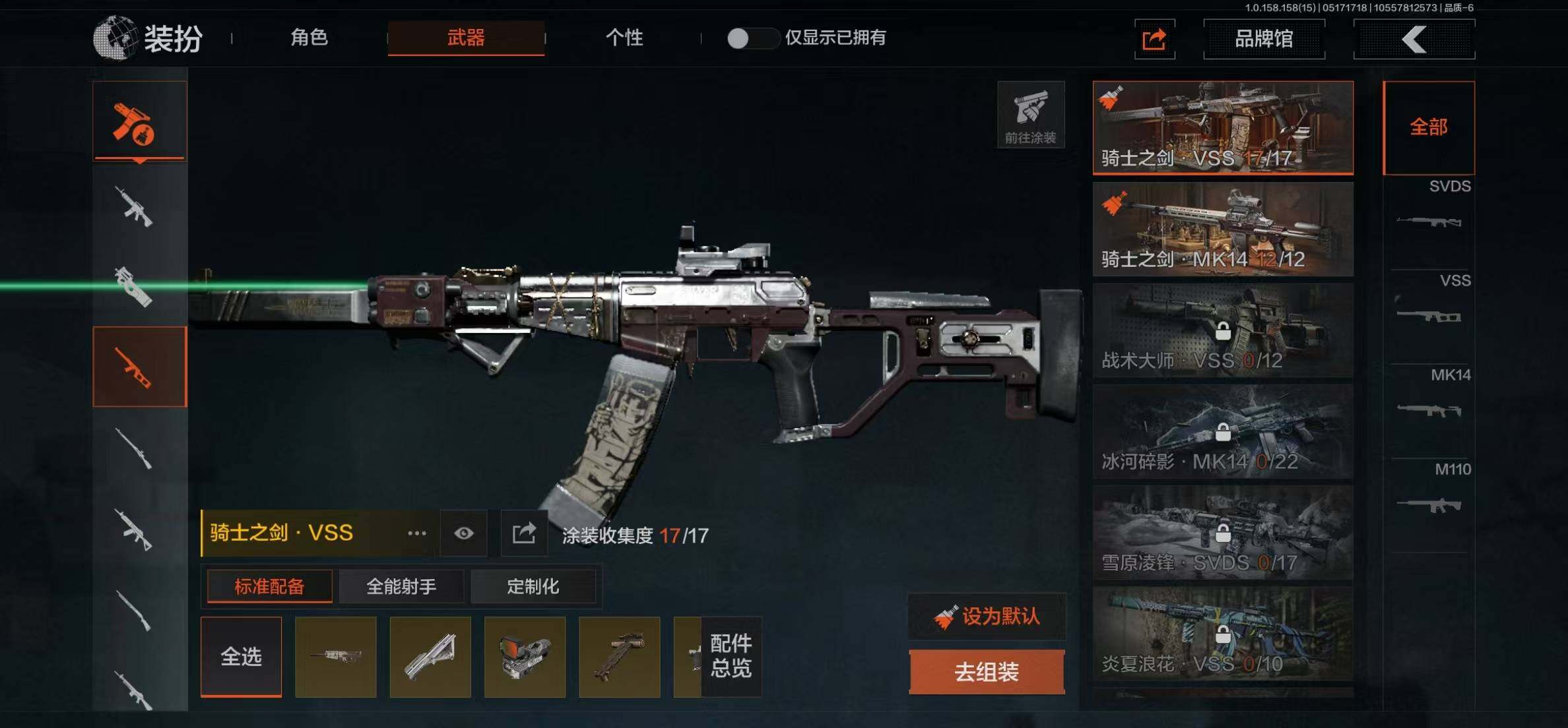 AQQM314881暗区突围账号详情图4