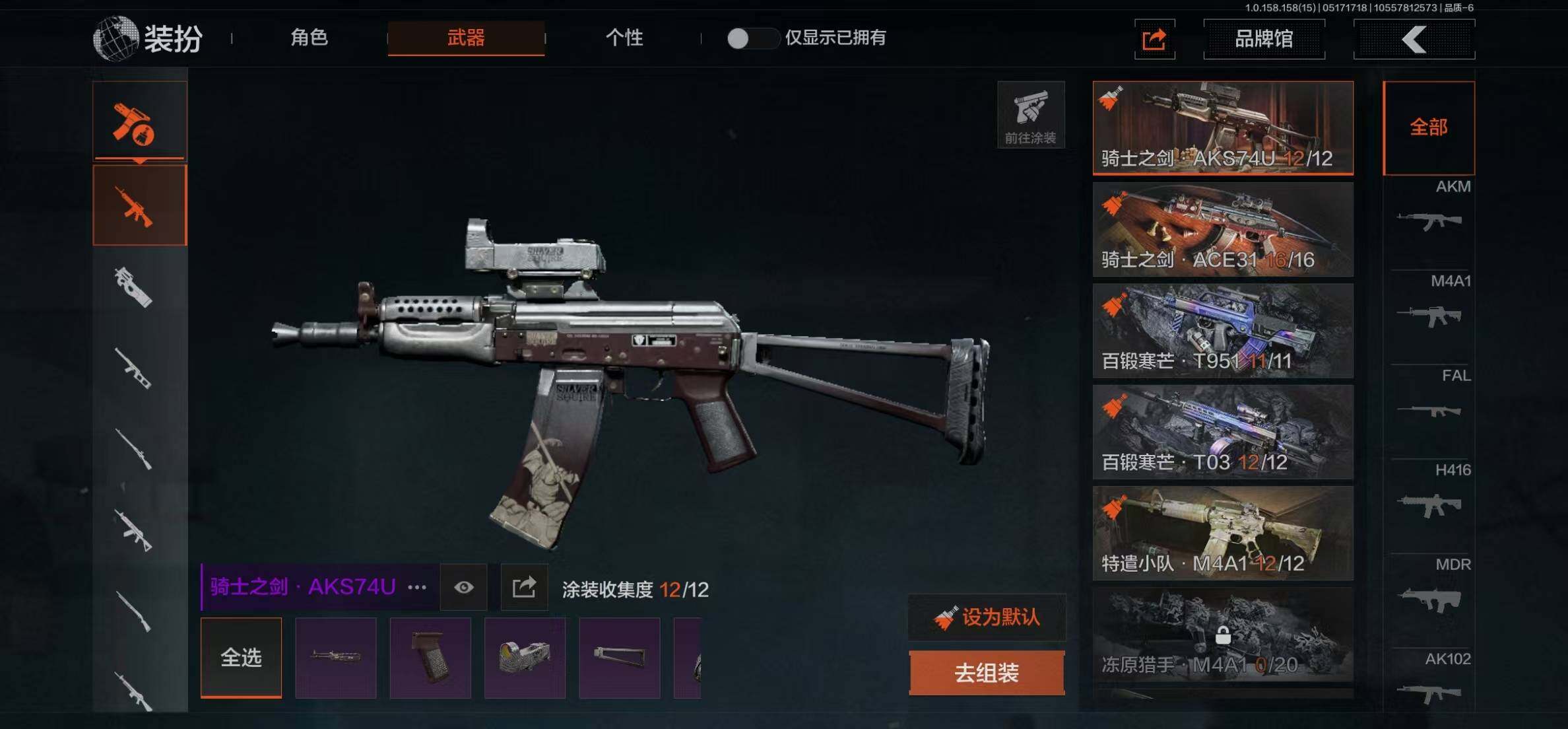 AQQM314881暗区突围账号详情图6