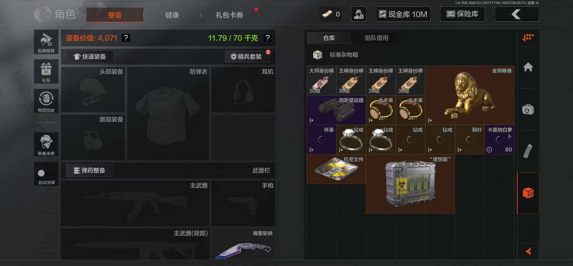 AQQM314881暗区突围账号详情图10