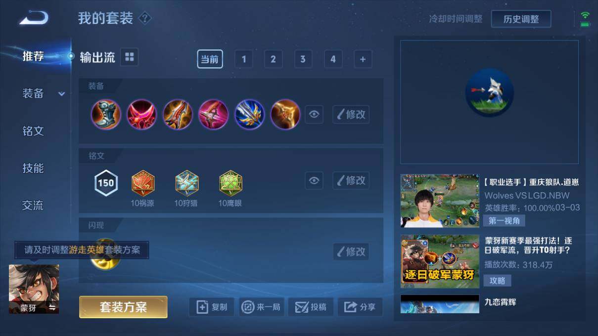 WZQM3138326王者荣耀账号详情图5 WZQM3138326王者荣耀账号详情图5
