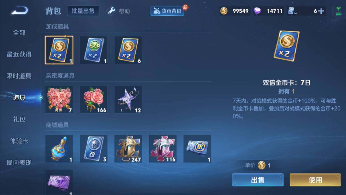 WZQM3138326王者荣耀账号详情图7 WZQM3138326王者荣耀账号详情图7