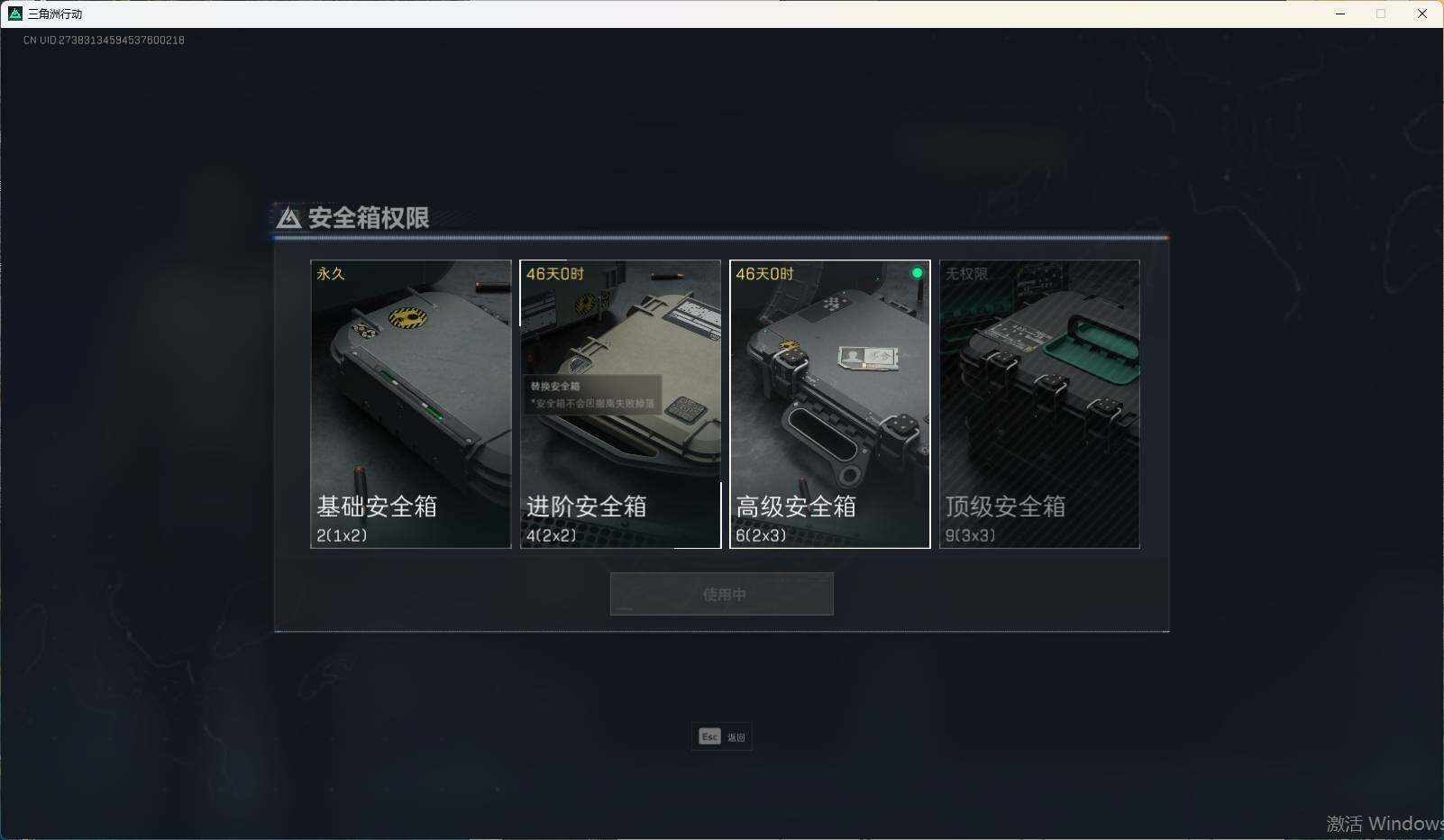 SJZEY34397三角洲行动账号详情图4 SJZEY34397三角洲行动账号详情图4